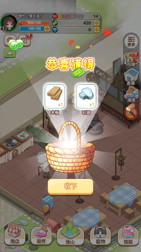 我在乡下开餐馆正版怎么玩