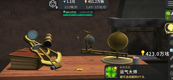 从细胞到奇点十二个隐藏成就教程