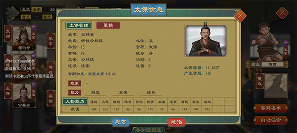 大周列国志游戏攻略大全