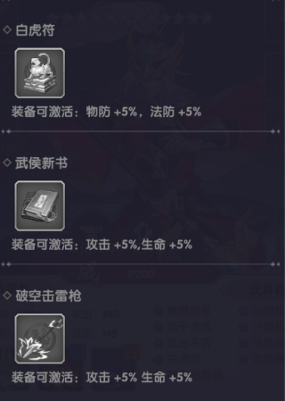 Q卡三国0.1折版太史慈攻略