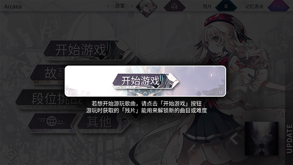 arcaea怎么注册/登录