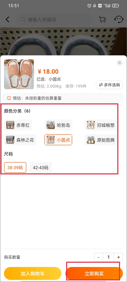 91家纺网销供货平台使用教程