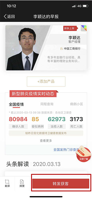 beta理财师app怎么用