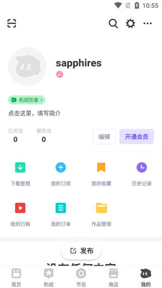 机核app板块介绍