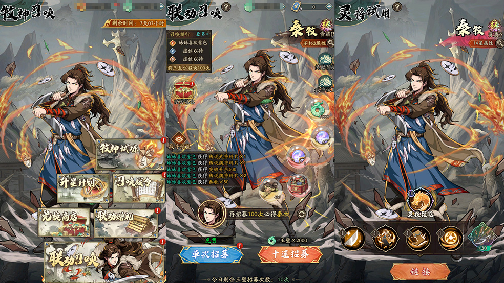 《群英风华录》牧神记动画联动丨秦牧破界降临