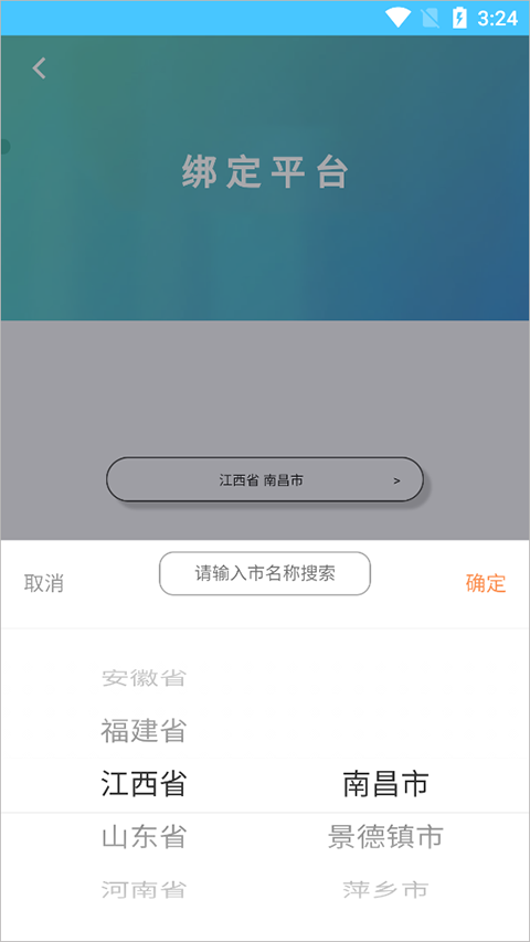 学情达app最新版2025怎么查成绩?怎么注册?
