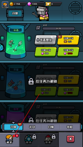 传奇英雄酷跑0.05折版怎么上装备?