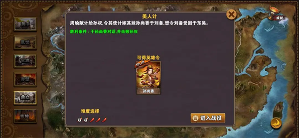 策马三国志手游攻略