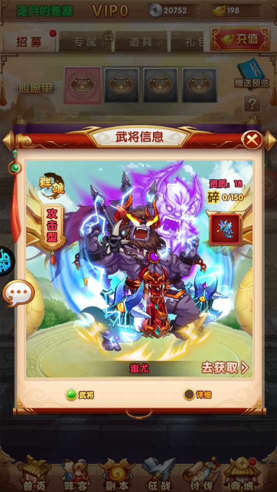 攻守兼备0.1折手游武将介绍