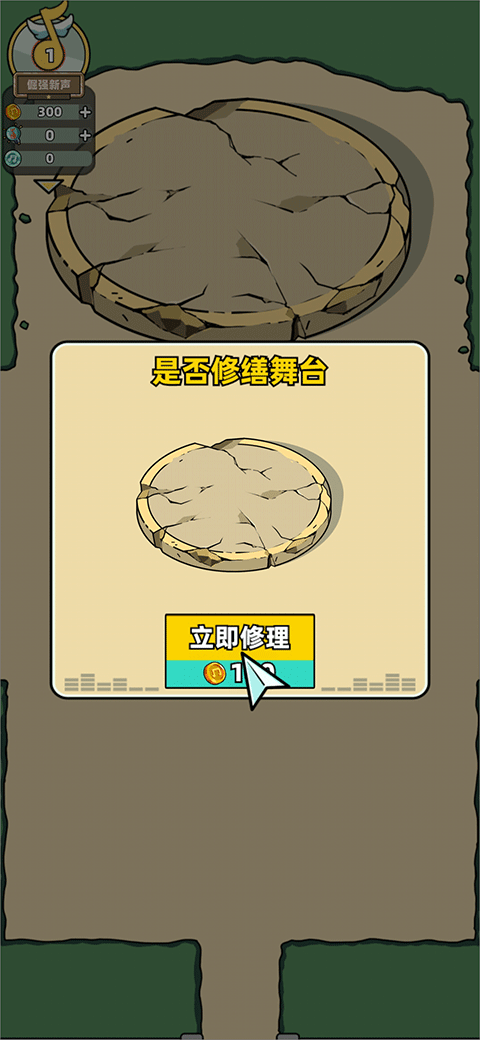 缪斯音街游戏怎么玩-365攻略星