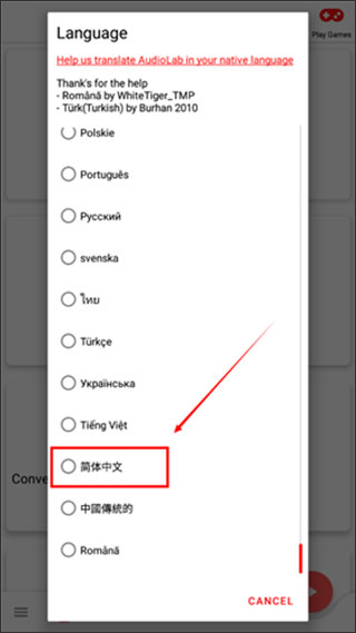 audiolab怎么调中文教程