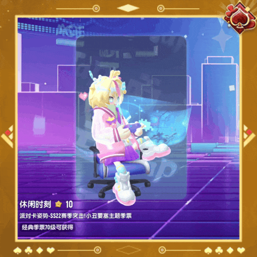 香肠派对SS22赛季更新内容:全新摸金季票
