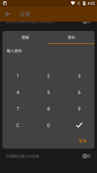 简单图库app怎么隐藏照片?