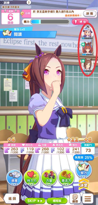 赛马娘繁中服育成加点攻略