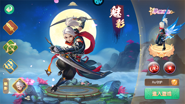 六界飞仙(0.1折免费代金券)手游角色介绍