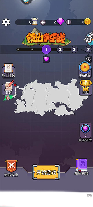 领地争夺战小游戏应该怎么玩
