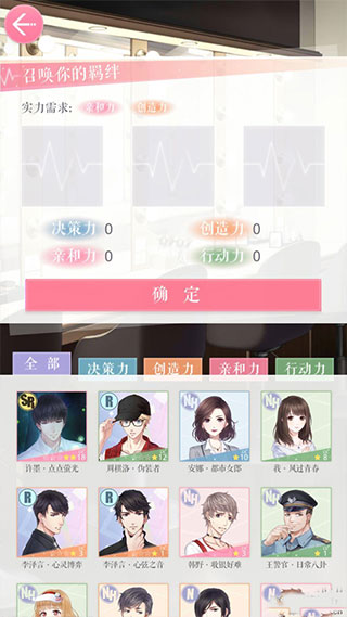 恋与制作人华为版本新手攻略