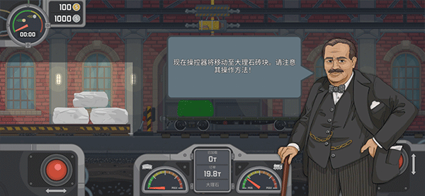 火车傲游世界游戏官方版攻略