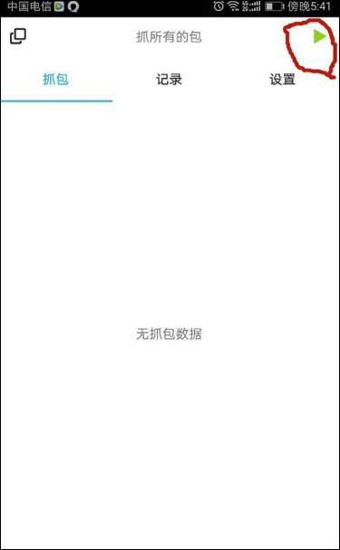 抓包精灵使用教程
