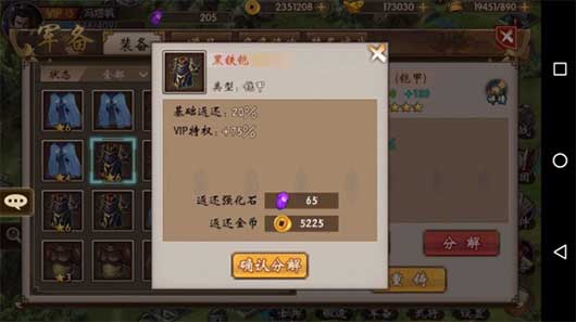 战棋三国装备系统攻略