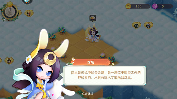 传说中的合合岛官方版怎么玩?
