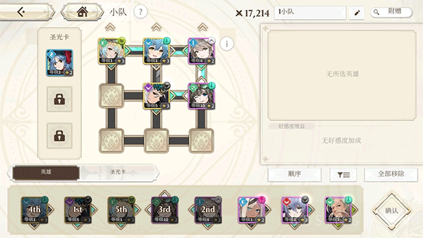 圣光之誓2官方版攻略-365攻略星