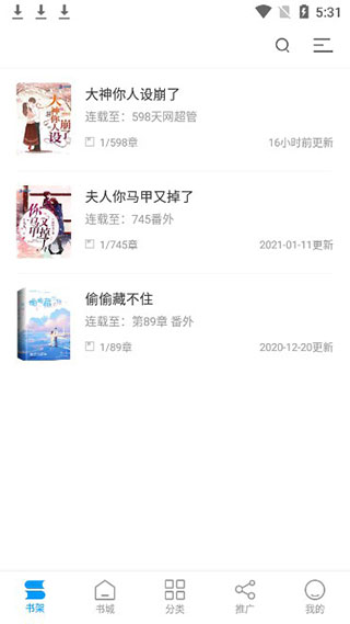 爱趣小说怎么听书