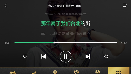 QQ音乐车机版app使用教程