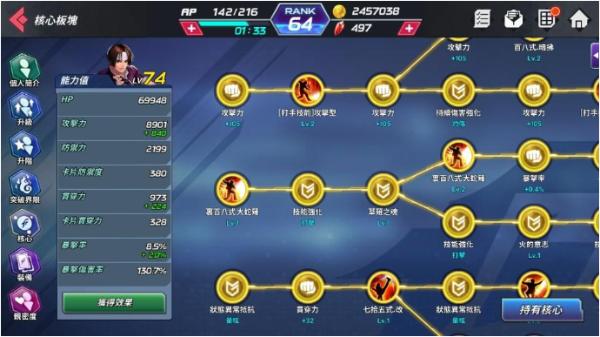 拳皇全明星战力提升攻略