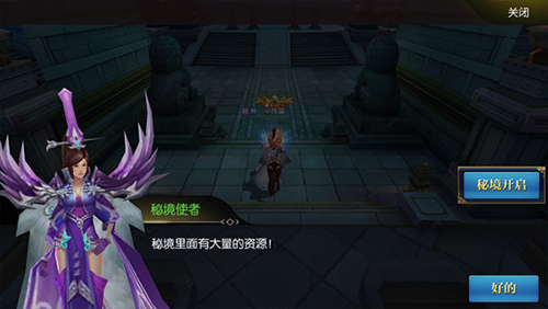 北凉悍刀行帮派秘境攻略