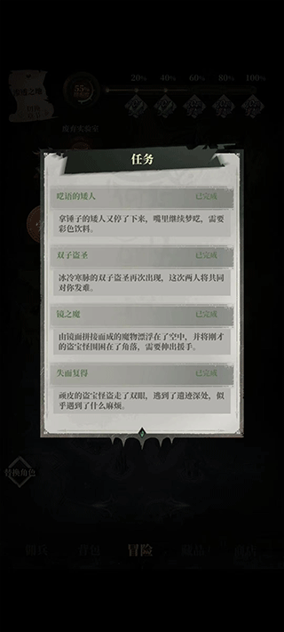 负罪者方石手游攻略