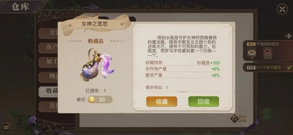 新庄园时代手游官方版技巧攻略