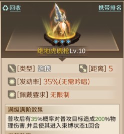 游戏攻略丨西游异闻全新英灵降世——西游队