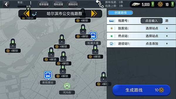 城市公交模拟手机版新手攻略