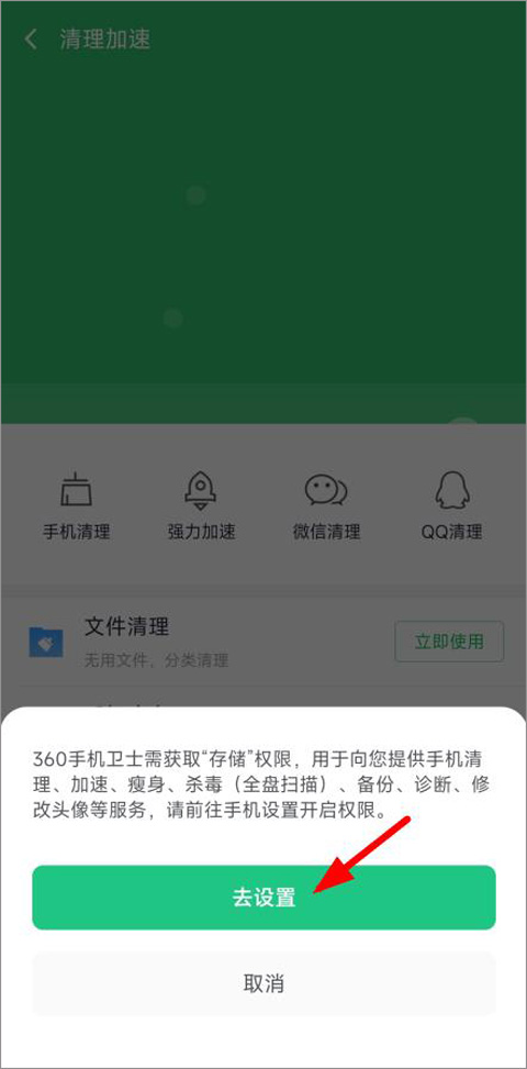 360手机杀毒软件2025官方最新版怎么清理内存?