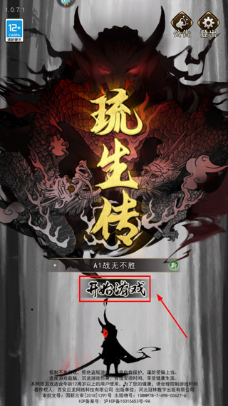 琉生传怎么玩?游戏新手攻略-365攻略星