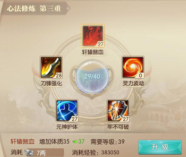 征途2互通版职业技能详解