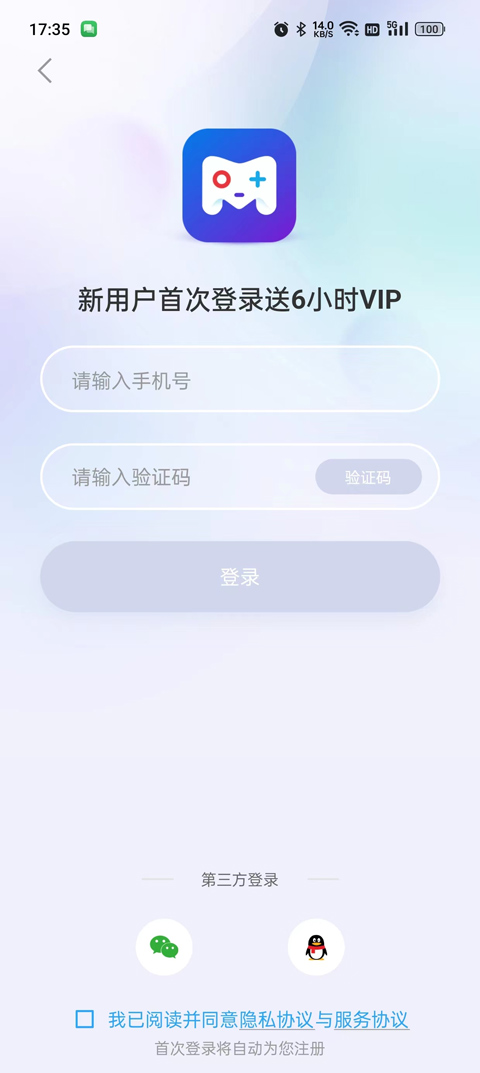 3DM网游加速器手机版怎么用