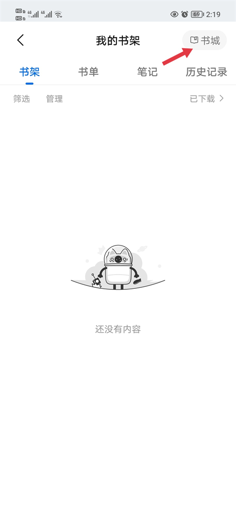 知乎小说怎么听书