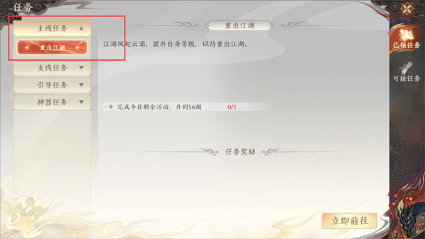 天龙八部2飞龙战天升级指南-365攻略星