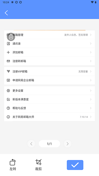 快捷扫描大师使用教程