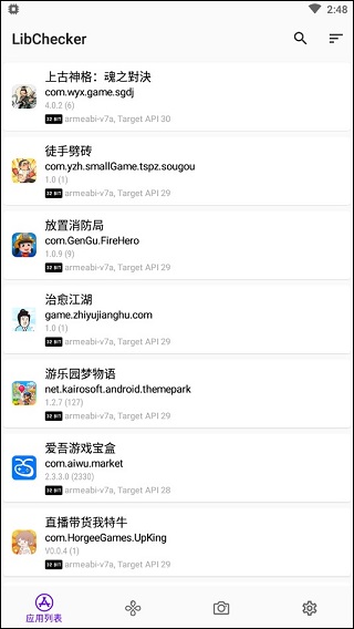 LibChecker app怎么用?-365攻略星
