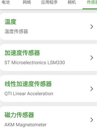 DevCheck专业版使用教程