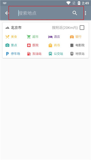 北斗卫星地图高清实时地图版使用教程