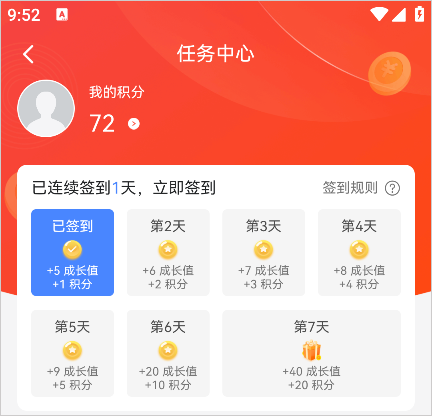 航空强国App积分怎么恢复