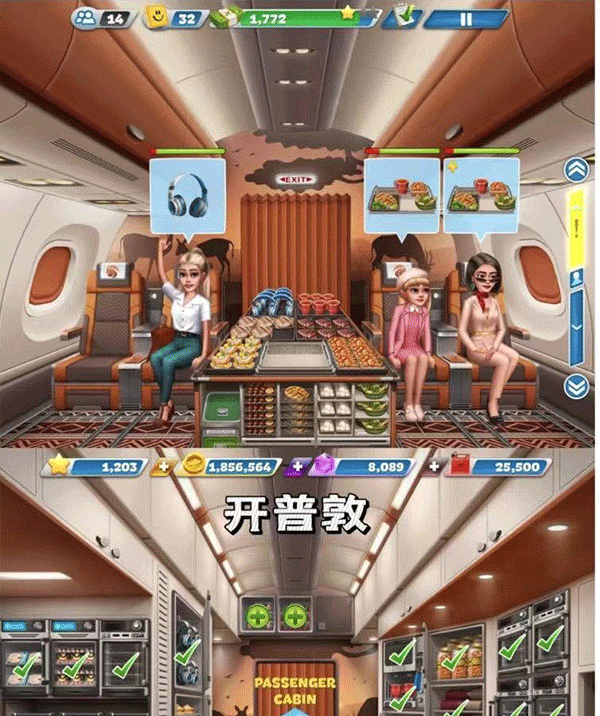 飞机大厨全地图解锁