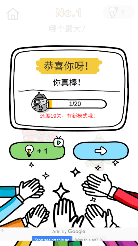 脑洞大师正版怎么玩?