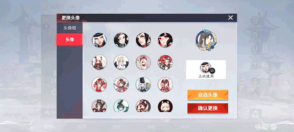 决战平安京手机号登录版本怎么换头像