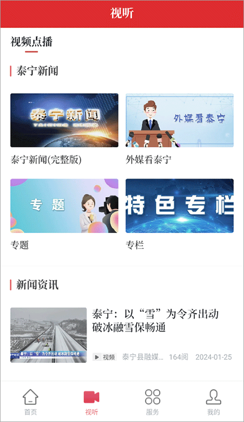 天地泰宁app怎么注册不了?