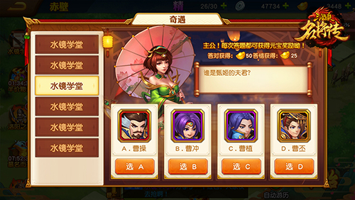 三国杀名将传安卓果盘客户端游历玩法介绍